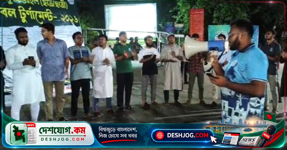 চাকসু নেতৃবৃন্দের বিক্ষোভ: সরকারি চাকরিতে ভেরিফিকেশনের নামে মেধাবী প্রার্থীদের অবৈধ বাদ দেওয়া হচ্ছে