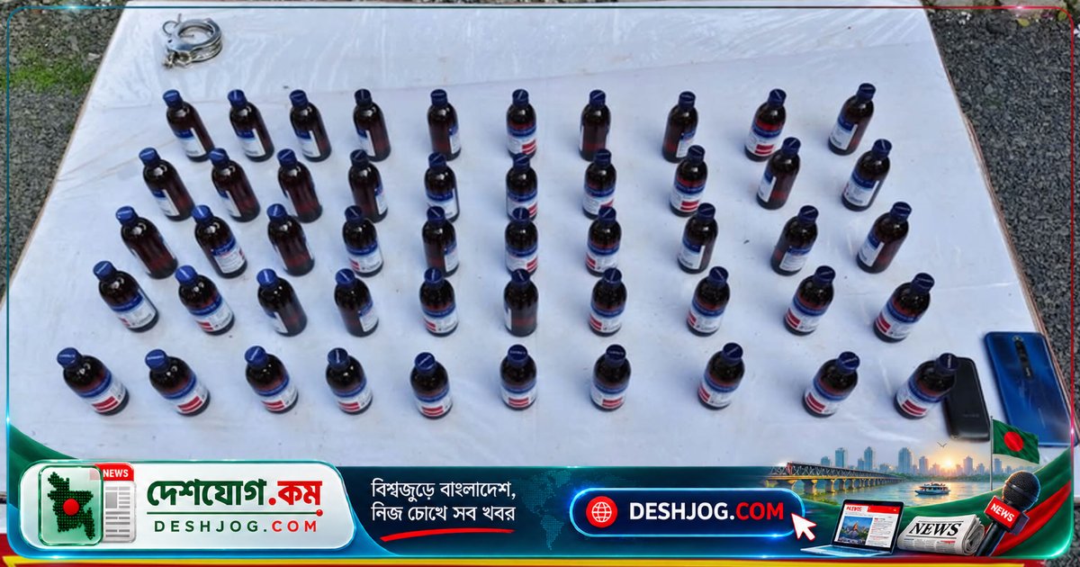 চাঁপাইনবাবগঞ্জের শিবগঞ্জে মাদক আটক: ৫০ বোতল এস্কাফ সিরাপ জব্দ, দু’জনকে গ্রেপ্তার