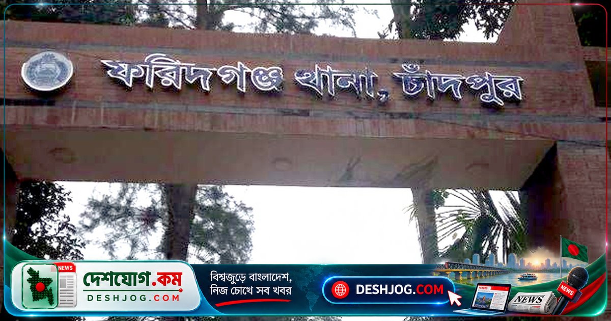 চাঁদপুরে রাষ্ট্রবিরোধী কর্মকাণ্ডে ৩৩ আওয়ামী লীগ নেতাকর্মীর বিরুদ্ধে সন্ত্রাসবিরোধী আইনে মামলা দায়ের, গ্রেপ্তার হন ইউনিয়ন চেয়ারম্যান