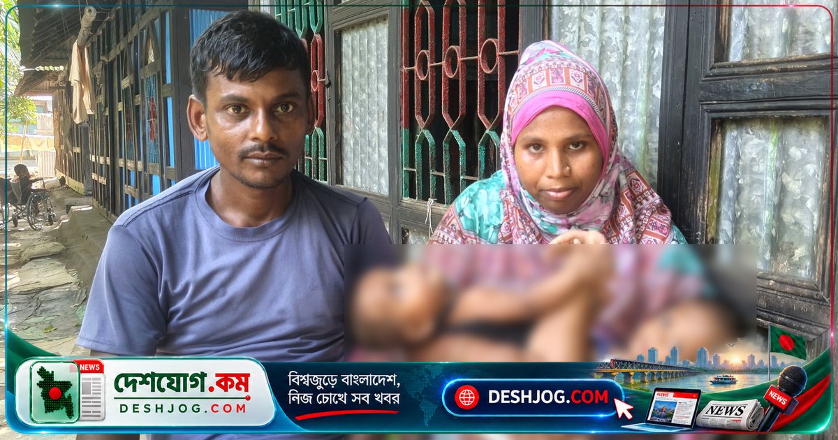চাঁদপুরের দারিদ্র্যগ্রস্ত পরিবার: জন্মগত জটিলতা নিয়ে দু’শিশুর জীবন সংগ্রাম