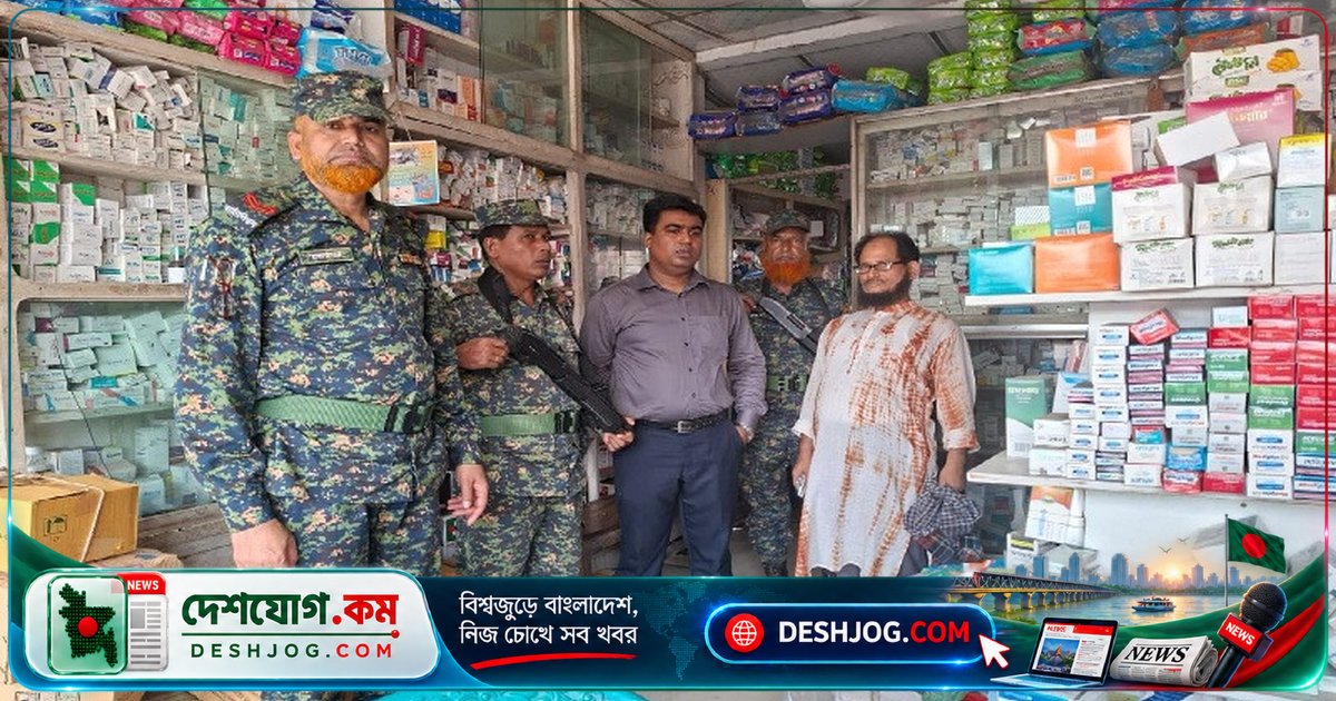 চাঁদপুরে মেয়াদোত্তীর্ণ ওষুধ বিক্রি ও অনিয়মে ৪ দোকানকে মোট ১৬ হাজার টাকা জরিমানা