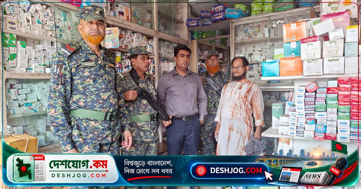 চাঁদপুরে মেয়াদোত্তীর্ণ ওষুধ বিক্রি ও ব্যবসায়িক অনিয়মে ১৬ হাজার টাকা জরিমানা: ৪ প্রতিষ্ঠানকে দণ্ডিত