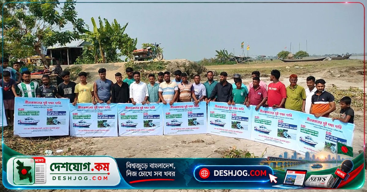 চাঁদপুরের হাইমচর চরাঞ্চলে জরুরি চিকিৎসা ও নদীপ্রতিরক্ষায় সরকারের দাবি: মানববন্ধন ও গণস্বাক্ষর সংগ্রহ