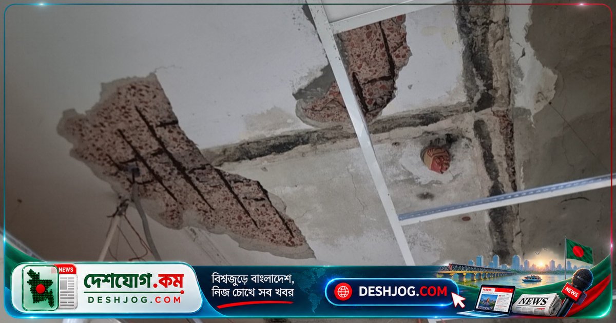 চাঁদপুর হাসপাতালে ছাদের পলেস্তারা ভেঙ্গে ৩ রোগী আহত, ১ গুরুতর!