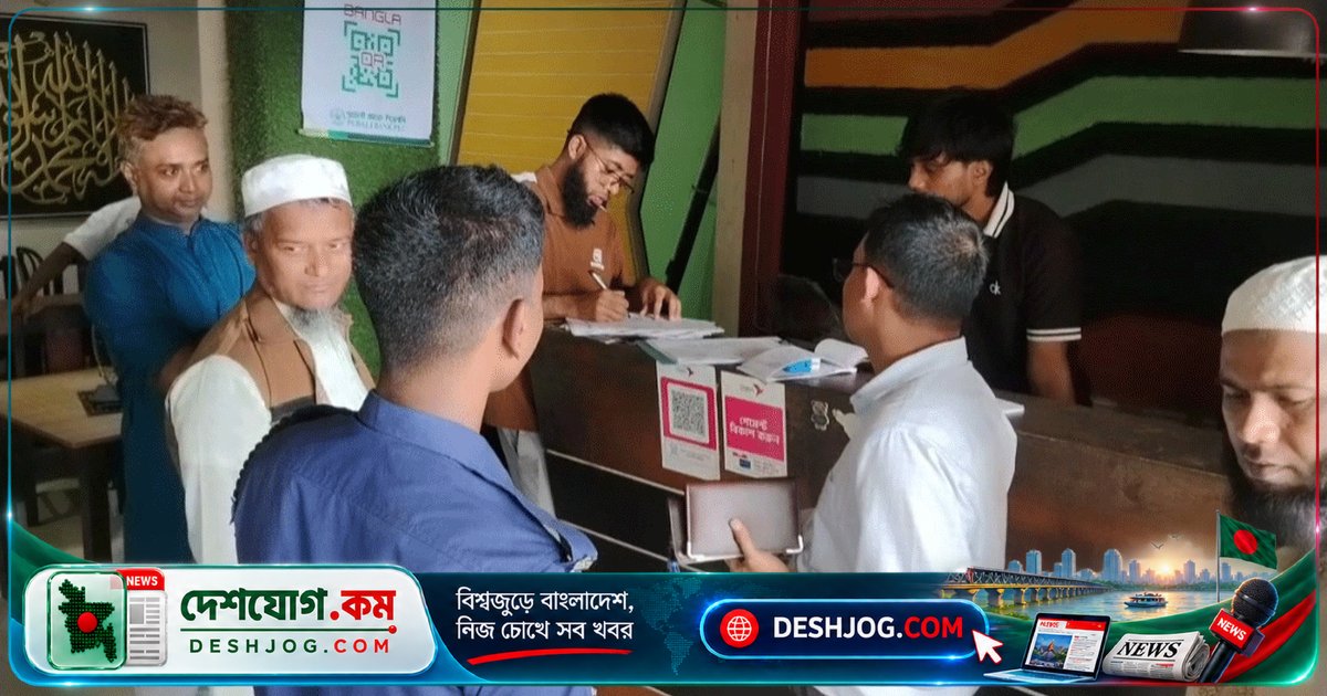 চাঁদপুরে নিষিদ্ধ সময়ে ইলিশ বিক্রি: ৩ হোটেল মালিককে ৬০ হাজার টাকা জরিমানা, ১ মণ মাছ জব্দ