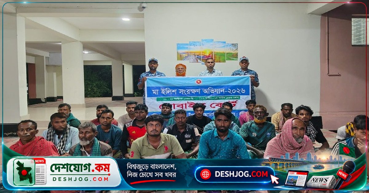 চাঁদপুরে মা ইলিশ শিকারের অভিযানে ২২ জেলেকে কারাদণ্ড ও জরিমানা, অপ্রাপ্তবয়স্ক দুজনকে ছেড়ে দেওয়া