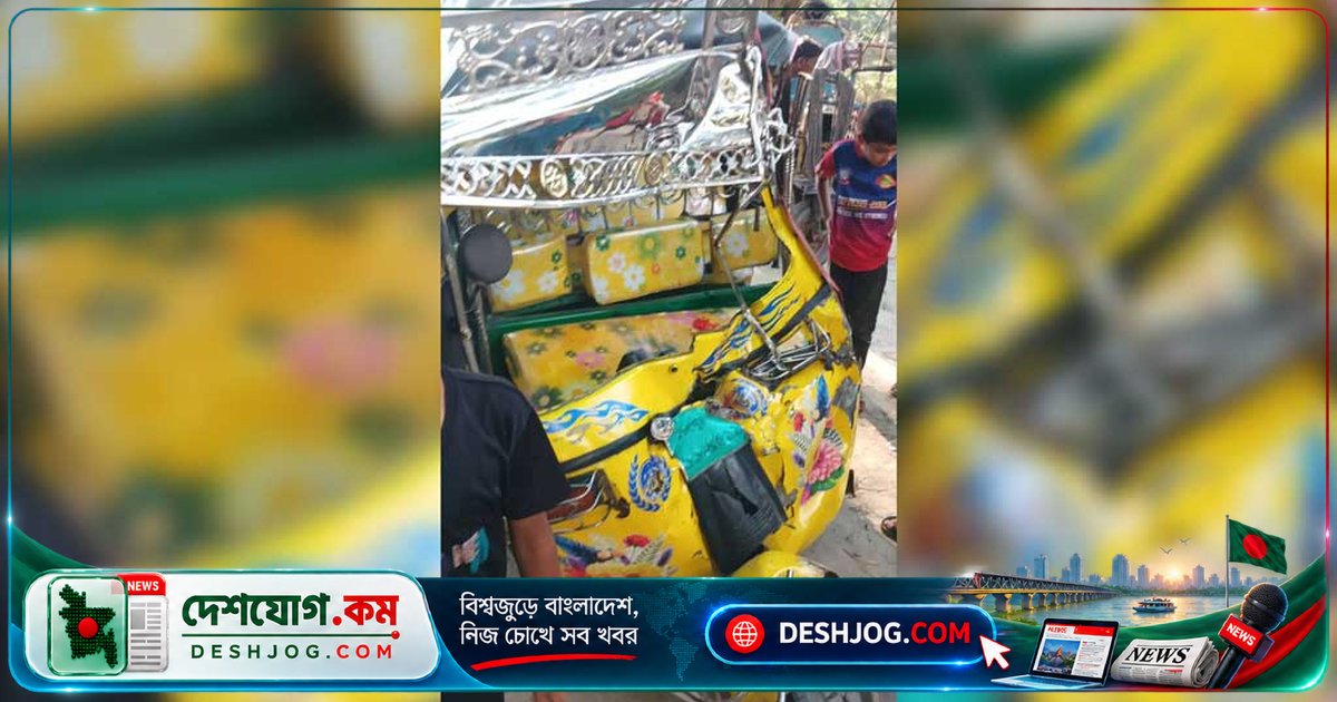 চাঁদপুর-কুমিল্লা মহাসড়কে ত্রিমুখী সংঘর্ষে দু’জন নিহত, দু’জন আহত, এক শিশু পুকুরে ডুবে মারা যায়