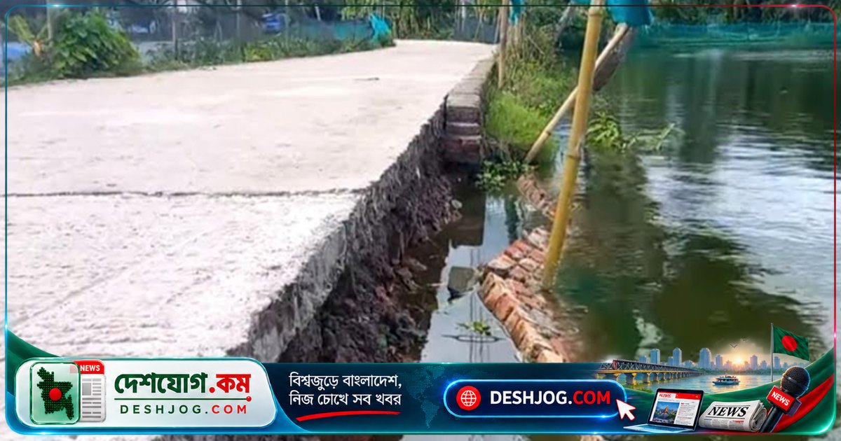 চাঁদপুরের মিরপুর-সাহাপুর সড়ক নির্মাণের কোটি টাকা বিনিয়োগে ধসের ঝুঁকিতে, স্থানীয়দের আশঙ্কা: ‘অল্প সময়ে ধসে যেতে পারে’