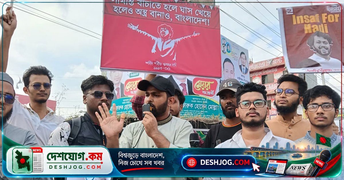 স্বরাষ্ট্রমন্ত্রীর নীরবতা ও হত্যাকাণ্ডের ঘটনায় চাঁদপুরে জোরালো প্রতিবাদ: ইনকিলাব মঞ্চের দাবি-বিচার ও গণভোট বাস্তবায়ন