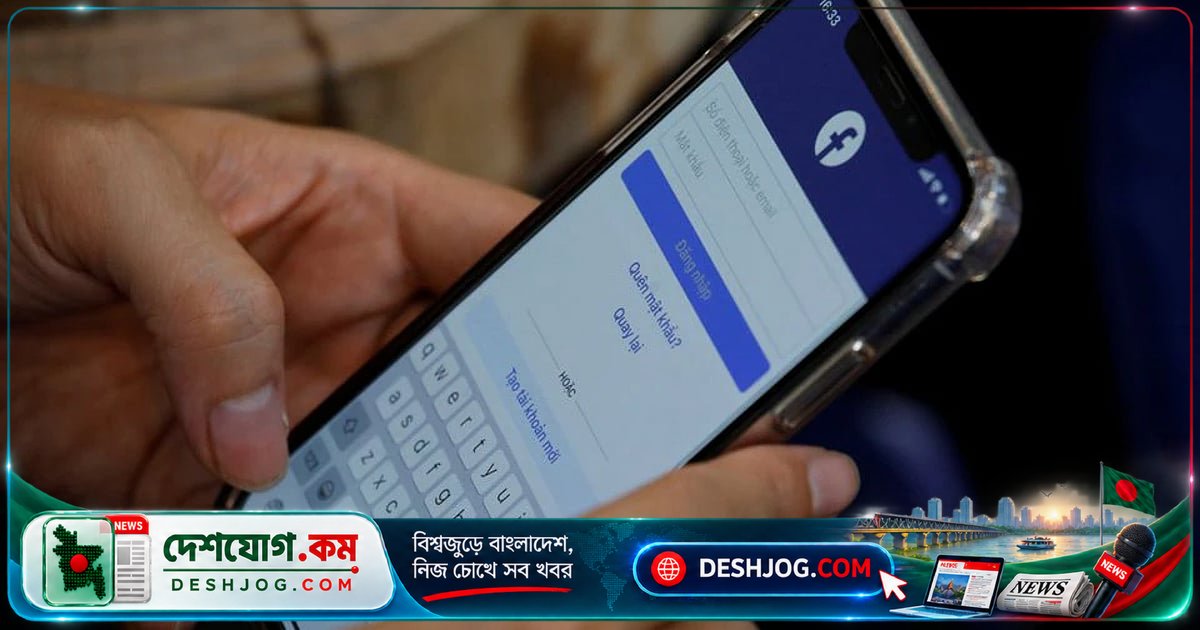 চাঁদপুরের শিক্ষক ও কর্মচারীকে অব্যাহতি: রাষ্ট্রপতি-প্রধানমন্ত্রীর বিরুদ্ধে ফেসবুক কটূক্তির অভিযোগে তদন্ত চলছে