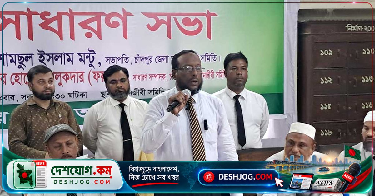 চাঁদপুরে তিন বিচারকের আদালত বর্জন: আইনজীবীরা দাবি করল অসৌজন্য আচরণের বিরুদ্ধে