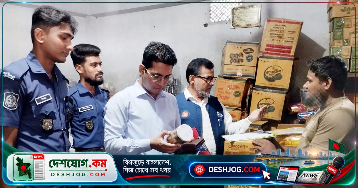 চাঁদপুরে লাইসেন্সহীন চানাচুর উৎপাদন: প্রতিষ্ঠানকে জরিমানা, মালিককে কারাদণ্ড