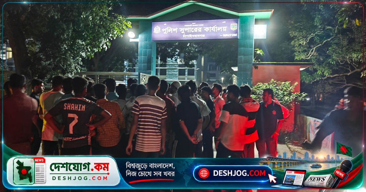 চাঁপাইনবাবগঞ্জে ছাত্রদলের নেতাকর্মীরা পুলিশ সুপারের কার্যালয় ঘেরাও: নিবন্ধনহীন মোটরসাইকেল আটক নিয়ে বিক্ষোভ