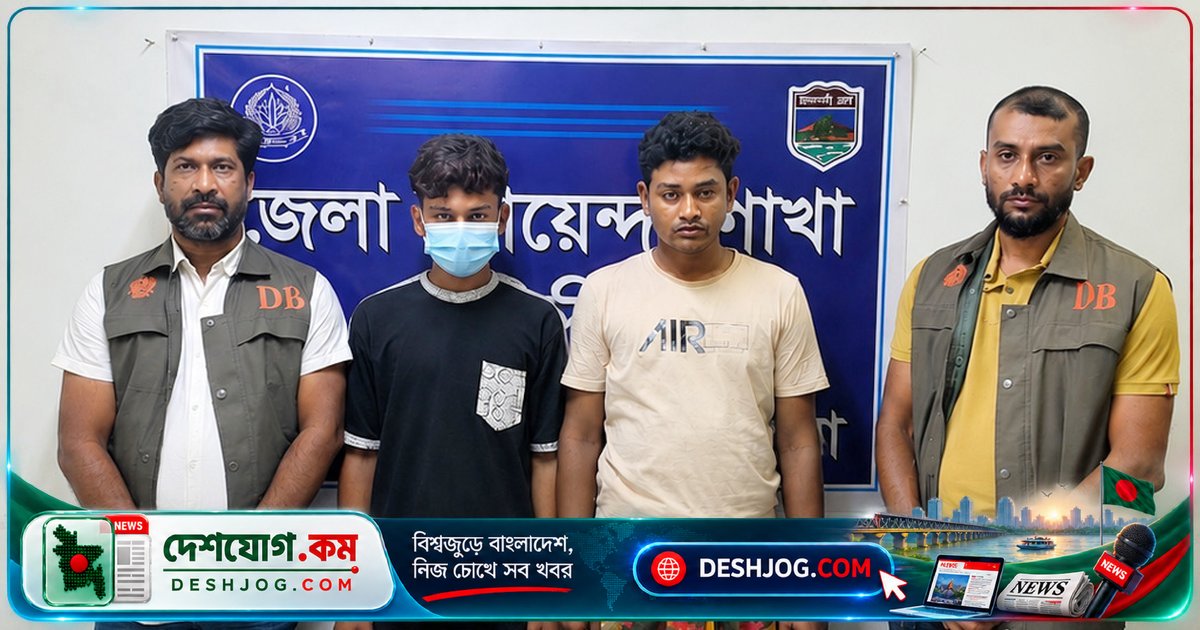 চাঁপাইনবাবগঞ্জে ডিবির অভিযানে দুই কেজি তিনশ বিশ গ্রাম হেরোইনসহ দুই মাদক ব্যবসায়ী গ্রেপ্তার