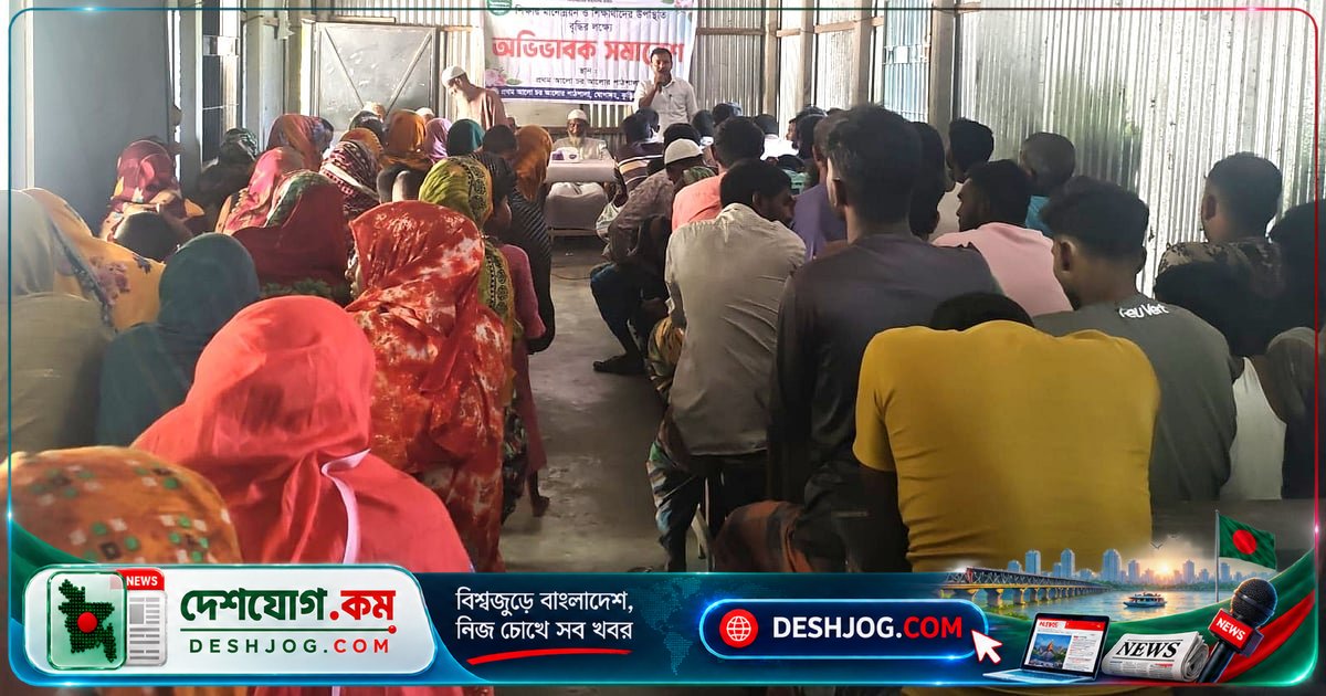 চর আলোর পাঠশালায় অভিভাবক সমাবেশে শিক্ষা মানোন্নয়ন ও উপস্থিতি নিশ্চিতকরণে আলোচনা