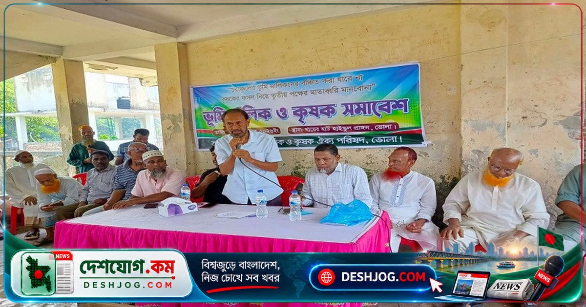 চরাঞ্চলের ভূমি মালিক ও কৃষকরা একত্রিত: ভূমিদস্যুতা ও চাঁদাবাজির অবসান চাই