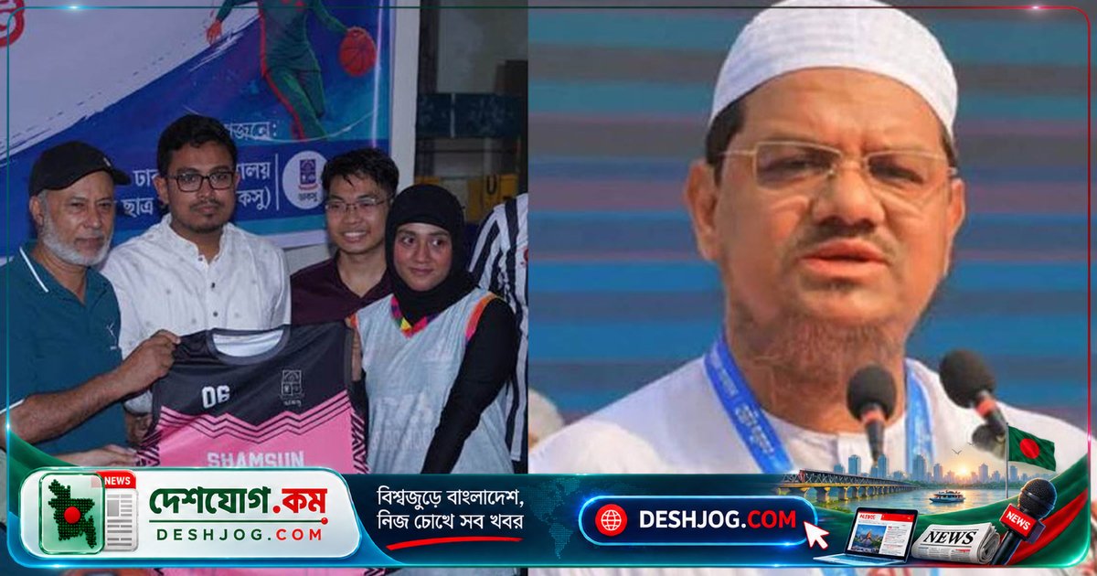 ঢাকা বিশ্ববিদ্যালয়ের নারী শিক্ষার্থীদের প্যান্ট-জার্সি নিয়ে চরমোনাই পীরের তিক্ত সমালোচনা: 'অসুন্দর পরিবেশ সৃষ্টি করছে সাদিক কায়েম'
