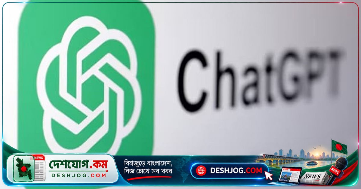 চ্যাটজিপিটি থেকে শুরু হচ্ছে বিজ্ঞাপন প্রদর্শন: ফ্রি ইউজারদের জন্য নতুন নিয়ম