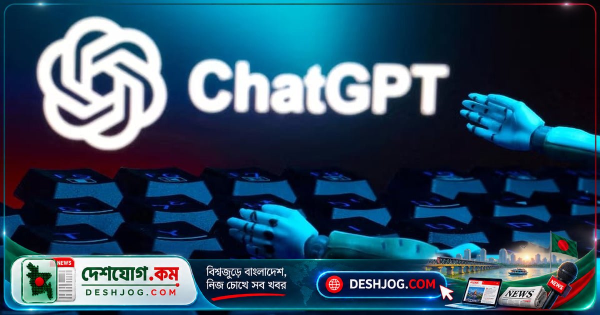 চ্যাটজিপিটিতে আপলোড করা ব্যক্তিগত ছবি গোপনে অন্য ওয়েবসাইটে পাঠানোর ঘটনা উন্মোচিত ওপেনএআইয়ের এআই এজেন্টের