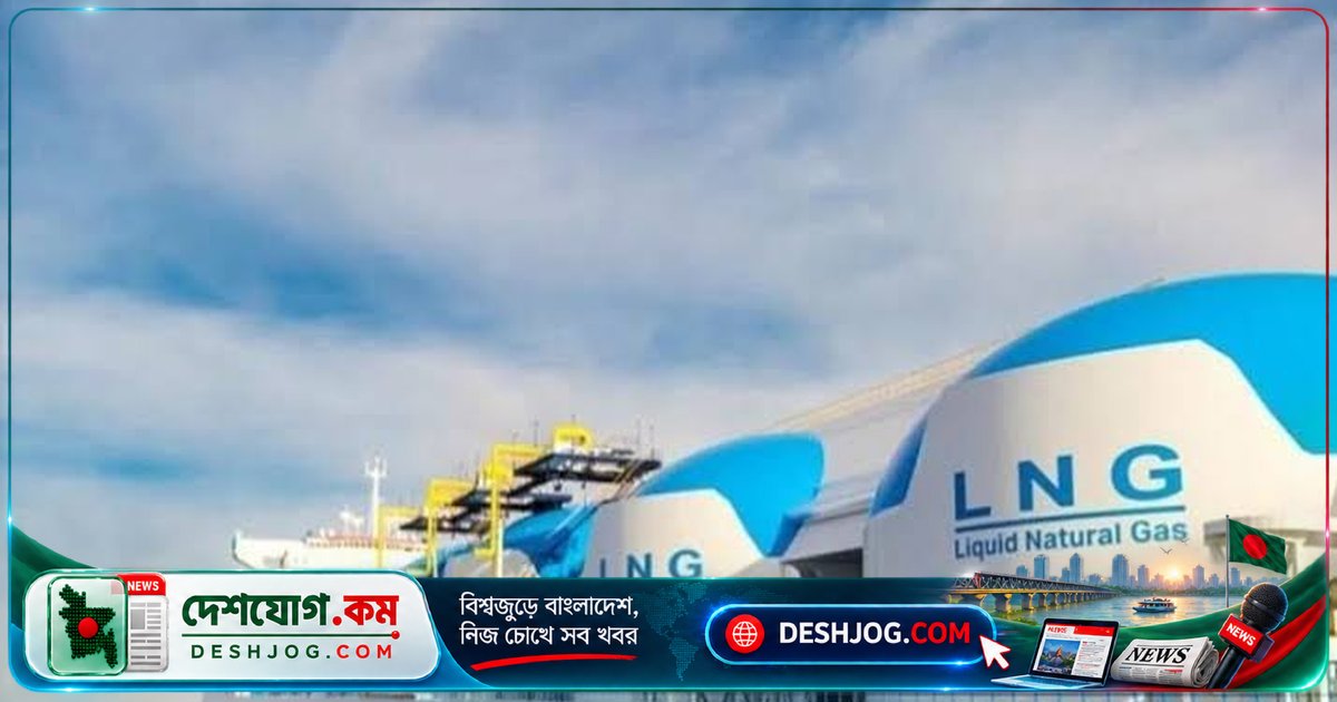 চট্টগ্রামে বর্জ্য থেকে বিদ্যুৎ উৎপাদন ও মাসে ১৮টি এলএনজি আমদানির সিদ্ধান্ত: অর্থমন্ত্রী সভাপতিত্বে বৈঠক