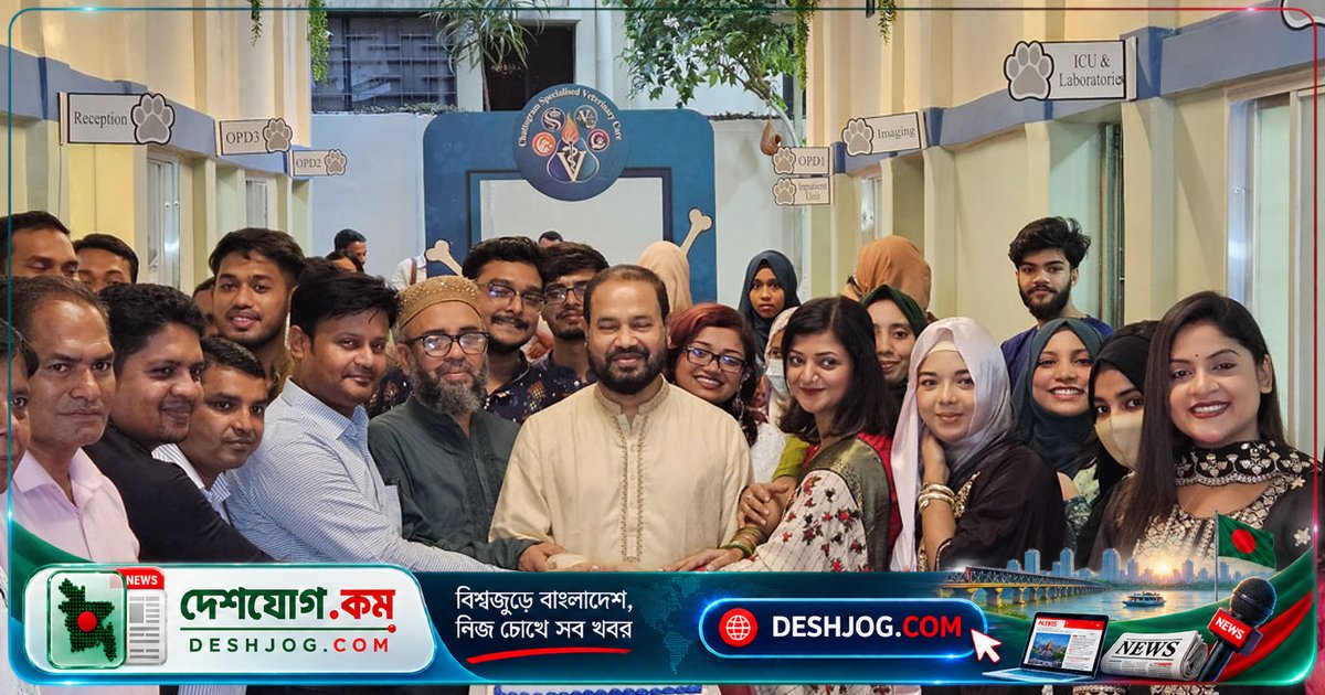 চট্টগ্রামে ২৪ ঘণ্টা পশু হাসপাতাল উদ্বোধন: আধুনিক চিকিৎসা ও জরুরি সেবা পোষ্য প্রাণীদের জন্য