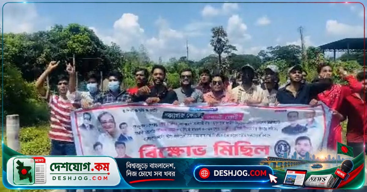 চট্টগ্রাম আনোয়ারায় নিষিদ্ধ ছাত্রলীগের মিছিলের ভিডিও ফেসবুকে ছড়িয়ে পড়ে, পুলিশ নিশ্চিত করতে পারেনি সময়
