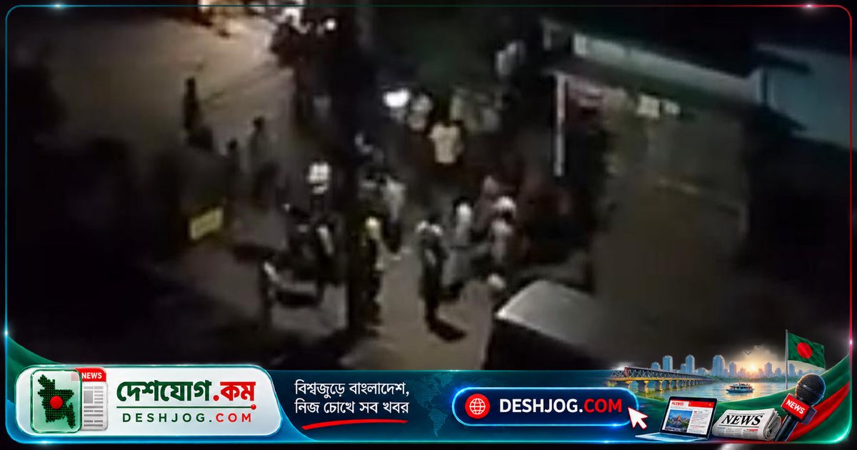চট্টগ্রামের বাকলিয়া এলাকায় মাদক দ্বন্দ্বে রক্তক্ষয়ী সংঘর্ষ: ১৫০-২০০ লোক জড়িত, যুবদলের নেতা মুরাদকে বহিষ্কার করা হয়