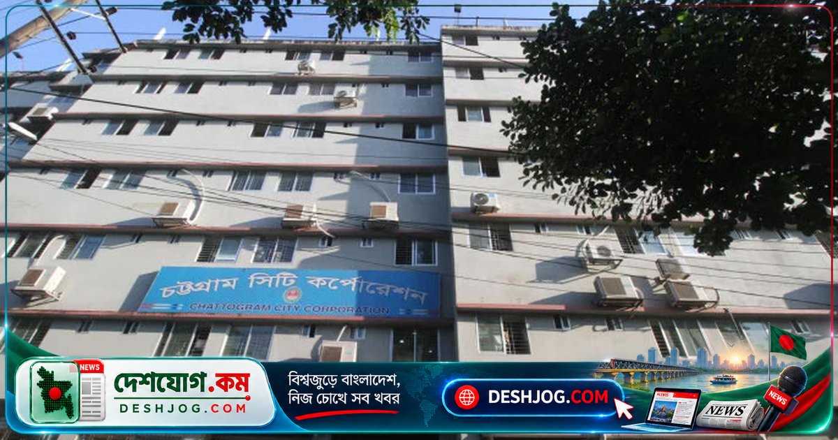 চসিকের সড়ক প্রকল্পে জালিয়াতির মামলায় তিন আসামি কারাগারে: জামিন নামঞ্জুর