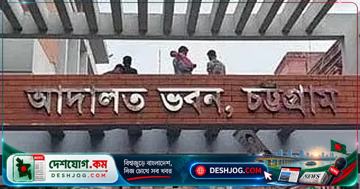 চট্টগ্রাম আদালতে নারীর জোরপূর্বক মাইক্রোবাসে তুলে নেওয়া: ‘যাব না’ বলে চিৎকারের ভিডিও ভাইরাল