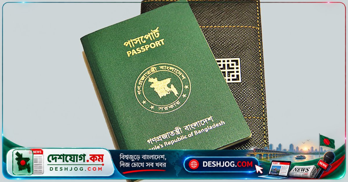 চট্টগ্রাম-কক্সবাজারে জাল এনআইডি ও পাসপোর্টের চক্র: সরকার ভেরিফিকেশন ফিরিয়ে আনতে চিন্তা করছে