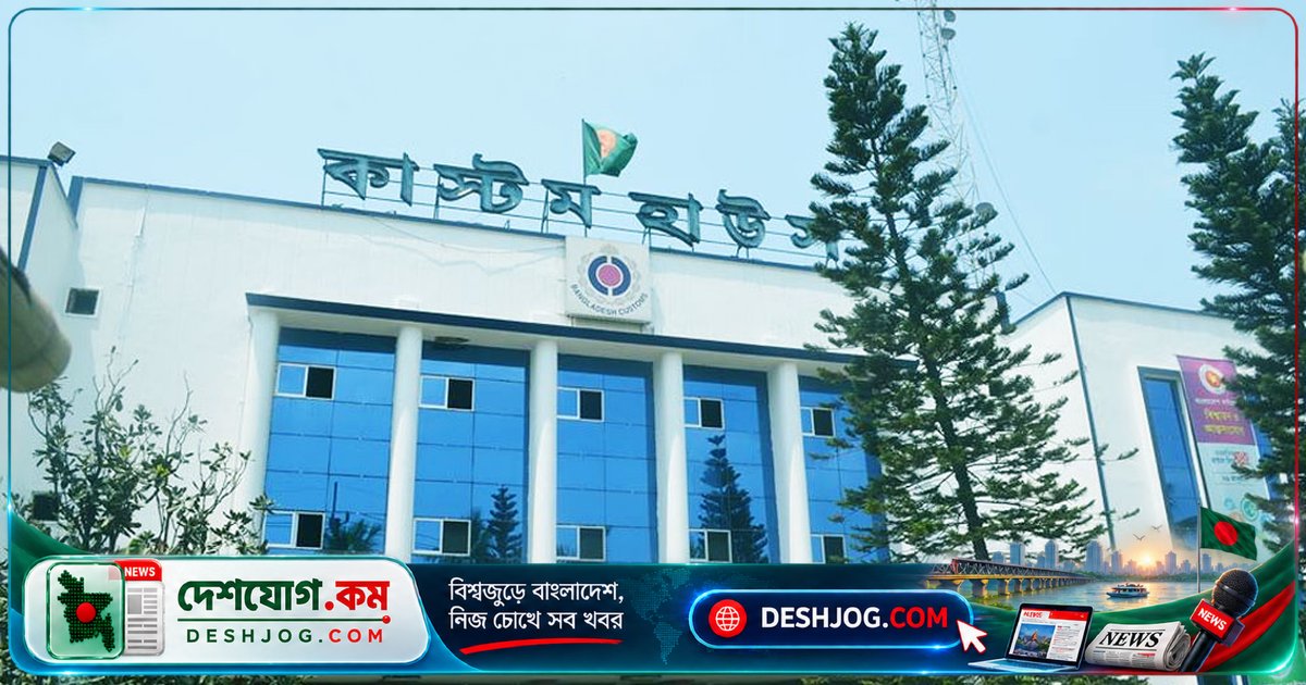 চট্টগ্রাম বন্দরে ২৪x৭ শুল্কায়ন: ছুটির দিনেও পণ্য খালাসে বিলম্ব মুক্ত