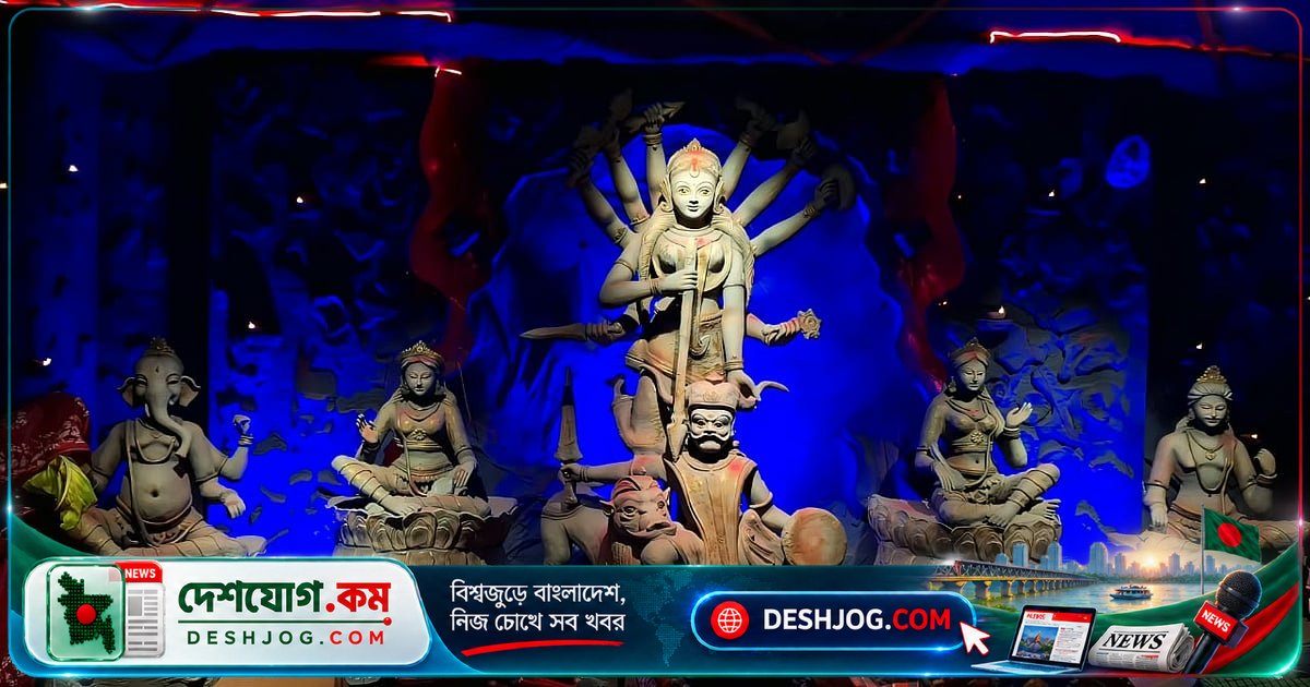 চট্টগ্রামের ৫টি ঐতিহ্যবাহী মণ্ডপে দুর্গোৎসবের আকর্ষণীয় পূজা আয়োজন: ছবিতে দেখুন