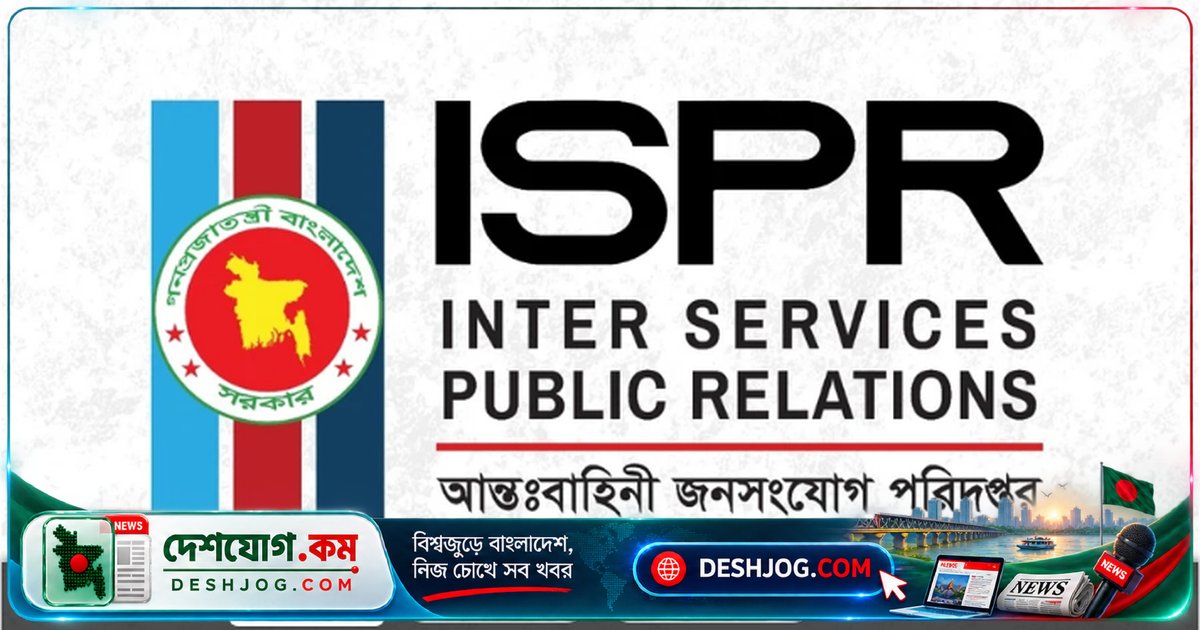চট্টগ্রামের ফিল্ড ফায়ারিং অনুশীলনে দুর্ঘটনায় নিহত ২ সেনা সদস্য, হেলিকপ্টারে ঢাকায় চিকিৎসার জন্য স্থানান্তরিত আহত কর্মকর্তা