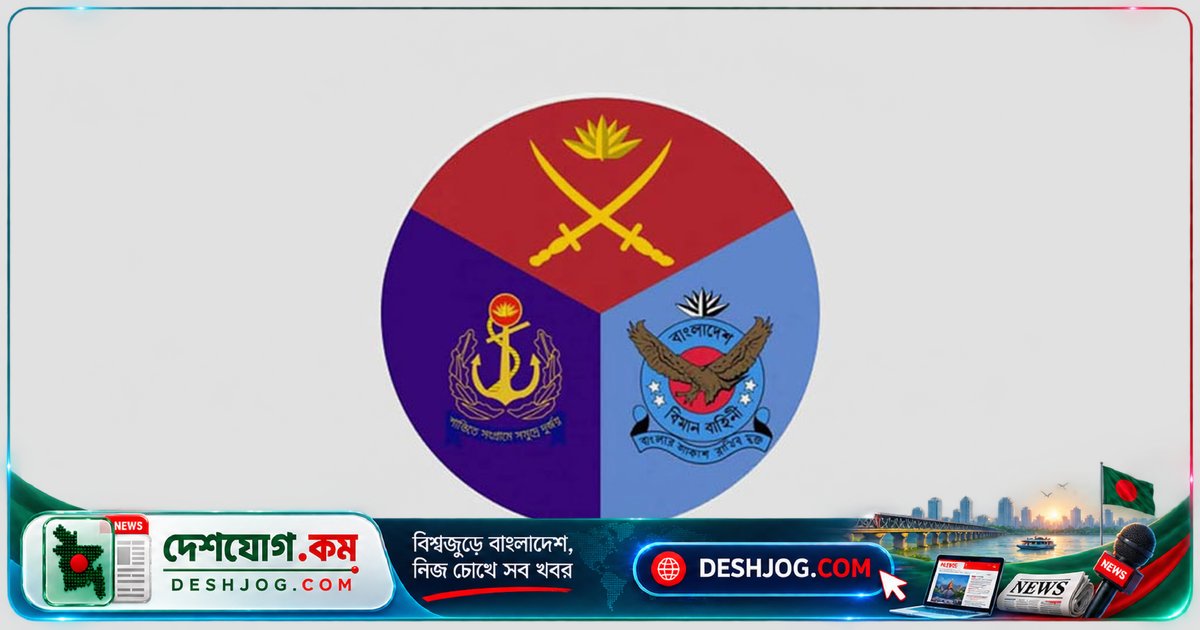 চট্টগ্রামের ফিল্ড ফায়ারিং অনুশীলনে দুর্ঘটনায় নিহত ২ সেনা সদস্য, কর্মকর্তা আহত হেলিকপ্টারে ঢাকা হাসপাতালে রওনা