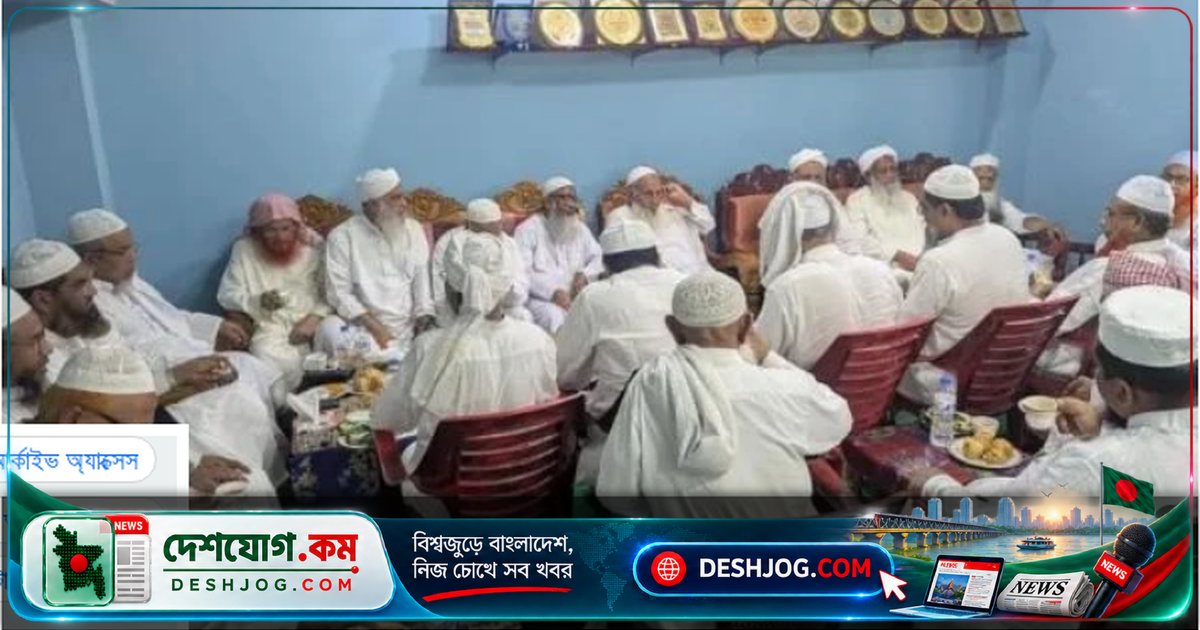 চট্টগ্রামে ইসলামি দলগুলোর ঐক্য-প্রক্রিয়া: ২৪ সদস্যের কমিটি গঠন সিদ্ধান্ত