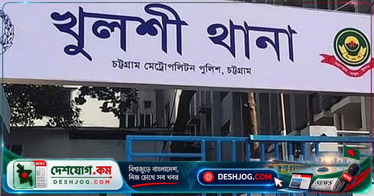 চট্টগ্রামে কিশোর গ্যাংয়ের অভ্যন্তরীণ ঝগড়ায় ছুরিকাঘাতে নিহত ১৬ বছর বয়সী মোহাম্মদ হৃদয়, পাঁচজন আটক