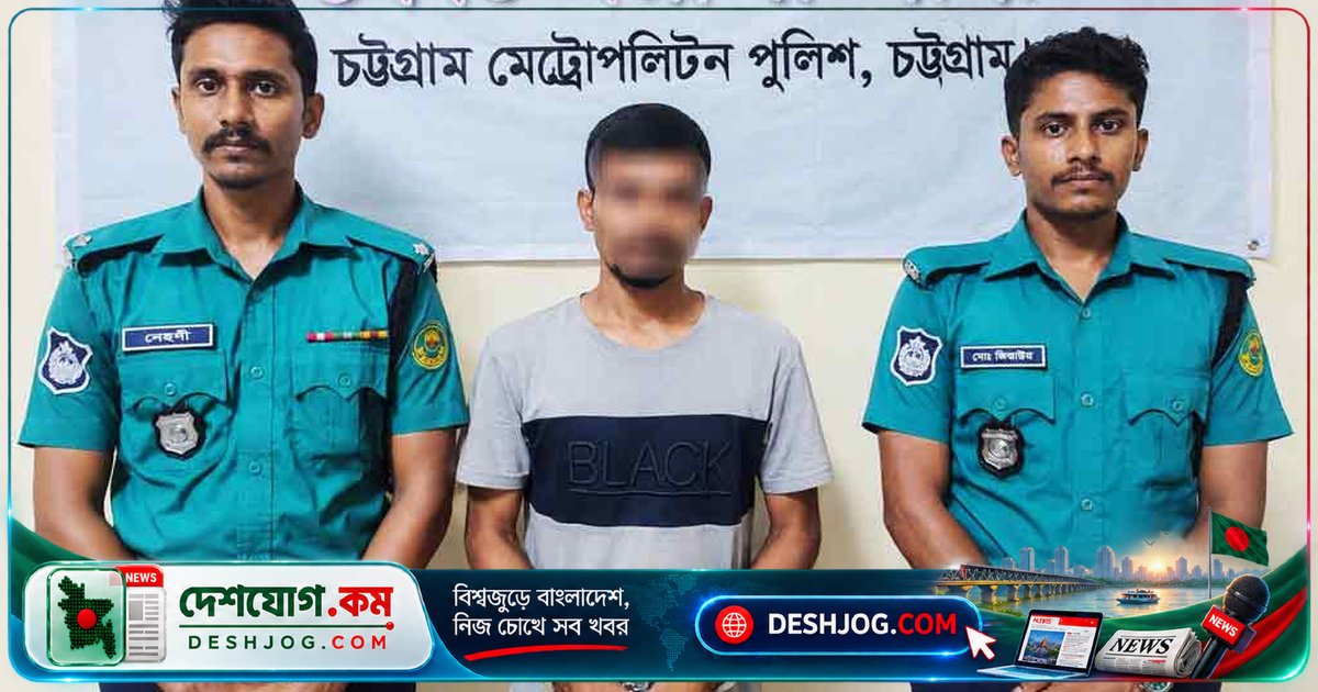 চট্টগ্রামে রিকশা থামিয়ে ছুরি দেখিয়ে ছিনতাই: গ্রেপ্তার ১, জব্দ অটোরিকশা ও পলাতক আসামিদের নাম
