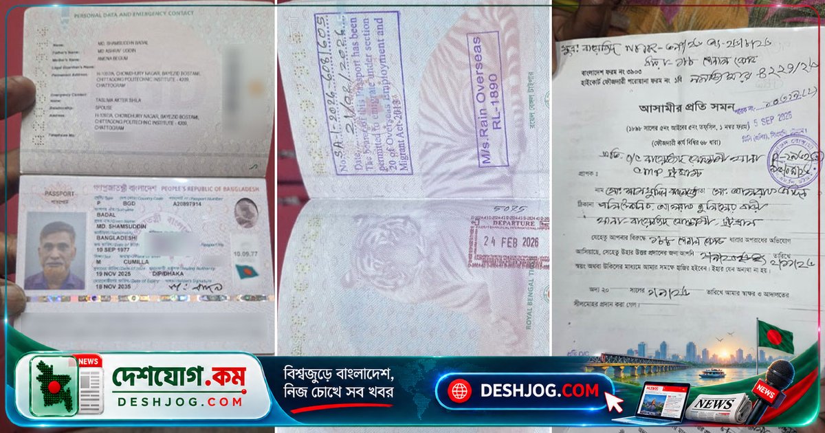 চট্টগ্রামের জমি দখল মামলায় সৌদি প্রবাসী আসামি, ঘটনার ৬ মাস আগে বিদেশে ছিলেন