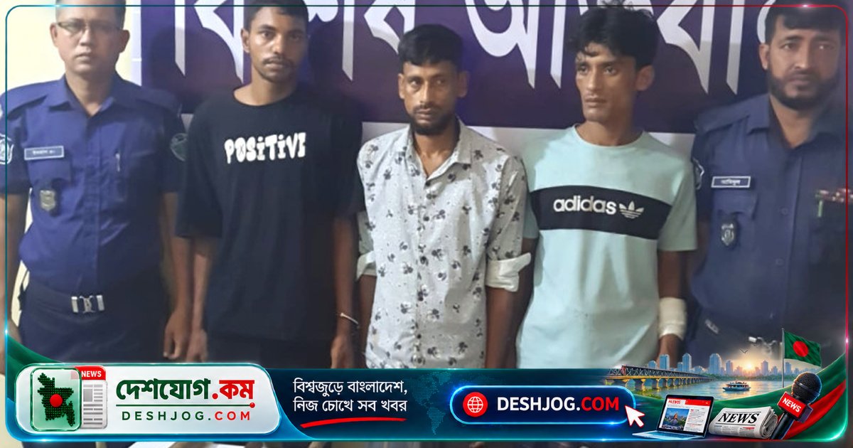 চট্টগ্রামের মিরসরাইয়ে ডাকাতির প্রস্তুতি ধরে ৩ জন আটক, দেশীয় অস্ত্র উদ্ধার