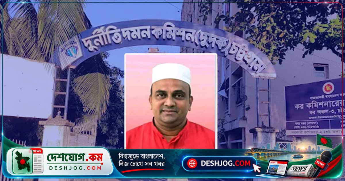 চট্টগ্রামের মিরসরাইতে অতিদরিদ্র প্রকল্পে ১ কোটি টাকা আত্মসাত: দুদক ১৩ জনের বিরুদ্ধে মামলা