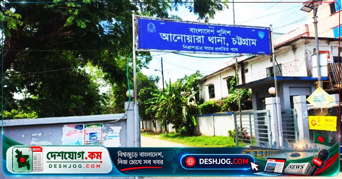 চট্টগ্রামের আনোয়ারা উপজেলায় ঝুলন্ত অবস্থায় উদ্ধার করা মায়ের মৃতদেহ: পুত্রের আতঙ্কের গল্প