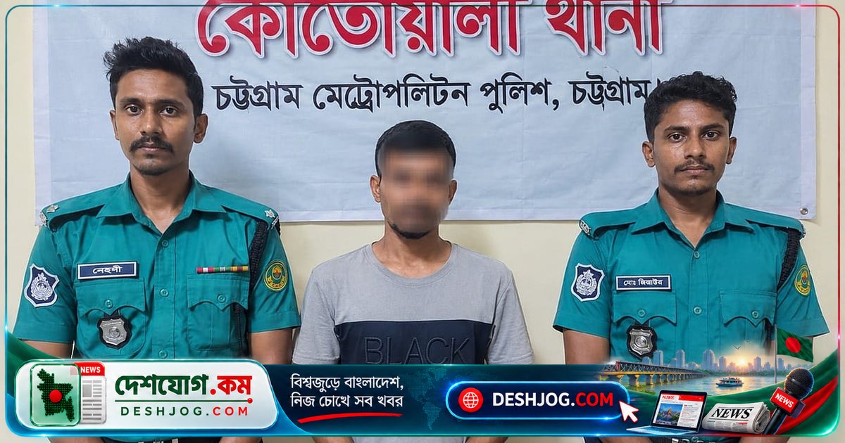 চট্টগ্রামের কোতোয়ালি থানার পেছনে ছিনতাই ভিডিও ভাইরাল হলে পুলিশ গ্রেপ্তার করে মনির হোসেন