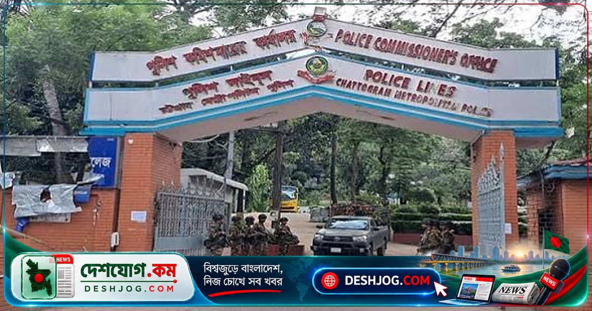 চট্টগ্রাম নগরে পুলিশ কর্মকর্তা ১৮ লাখ টাকা আত্মসাতের অভিযোগে প্রত্যাহার, ব্যবসায়ীকে জাল পুলিশ পরিচয়ে ধরে নিয়ে টাকা চুরি