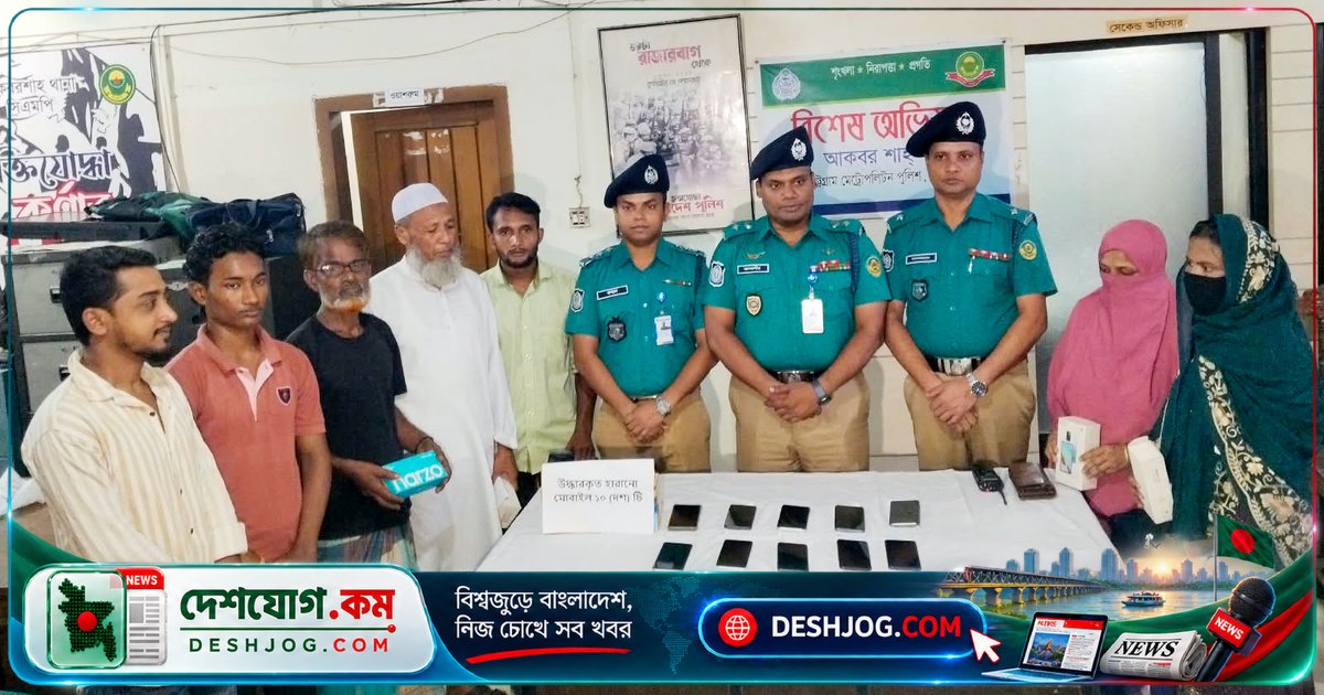 চট্টগ্রামের আকবরশাহে হারানো ১০টি মোবাইল ফোন উদ্ধার, পুলিশ ফিরিয়ে দিল মালিকদের হাতে