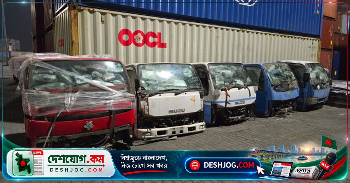 চট্টগ্রাম বন্দরে যন্ত্রাংশ ঘোষণার ফাঁকি: জব্দ হয় বিএমডব্লিউ রেসিং কার ও পাঁচটি হাফ-কাট ট্রাক