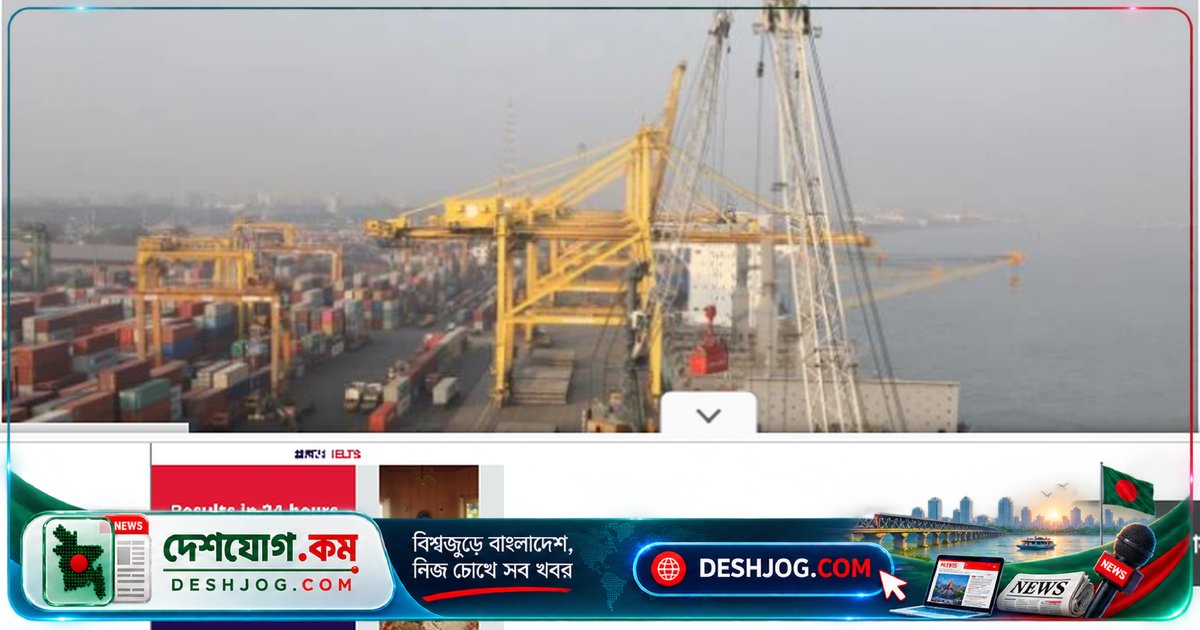 চট্টগ্রাম বন্দরে বিদেশি অপারেটর চুক্তি স্বাক্ষরের আগে আইনি সতর্কতা: বন্দর কর্মচারীদের হুঁশিয়ারি