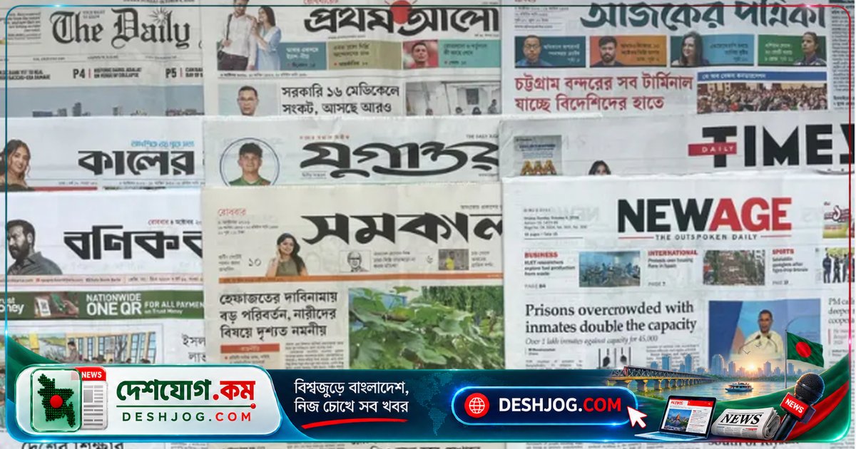 চট্টগ্রাম বন্দর: বিদেশি অপারেটর নিয়োগে তীব্র বিরোধিতা, কারাগার সংকট থেকে ঢাকার নগরায়ণ চাপে দেশের অর্থনৈতিক ও সামাজিক সংকটের নতুন দিক