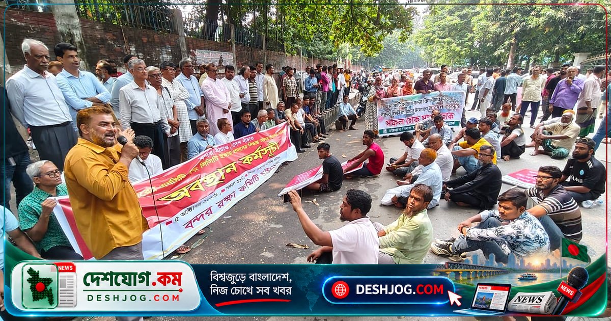 চট্টগ্রাম বন্দর বন্ধের হুমকি: নিউমুরিং টার্মিনাল ইজারা বাতিল না হলে ৮ অক্টোবর কার্যক্রম স্থগিত