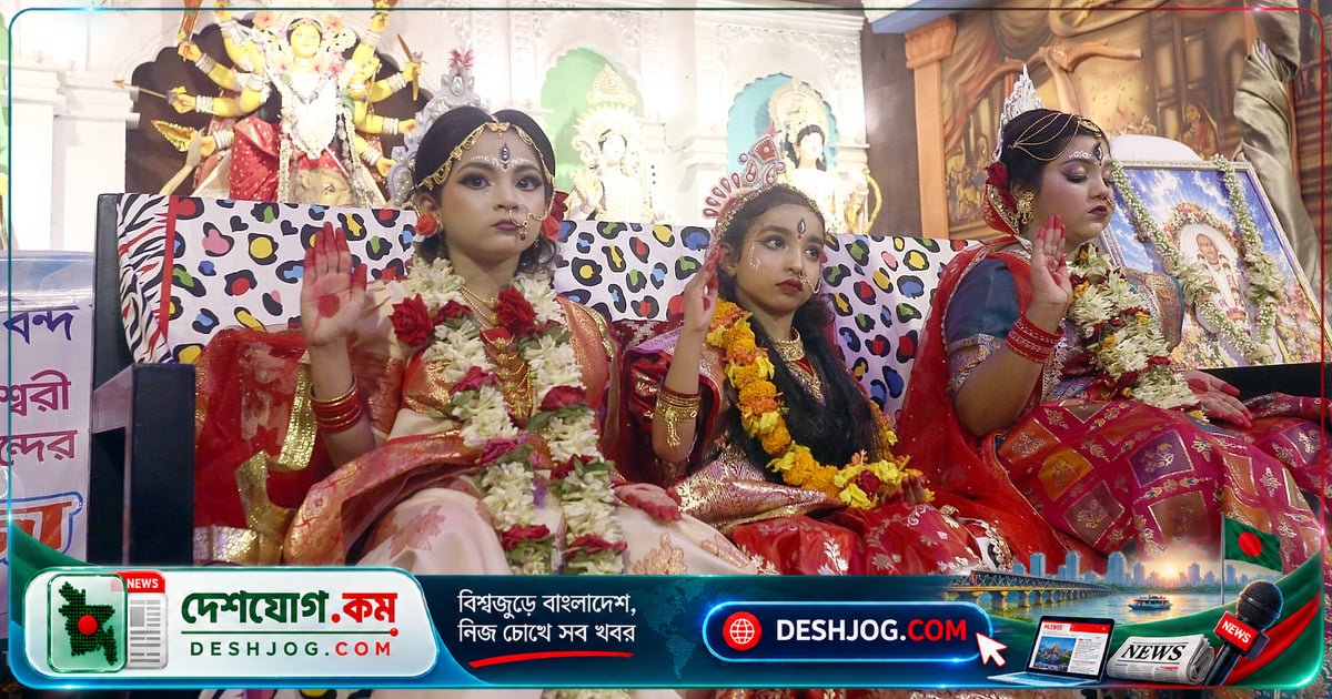 চট্টগ্রামের রাধাগোবিন্দ মন্দিরে কুমারীপূজায় মাতৃশক্তির পবিত্র বন্দনা ও ধর্মীয় তাৎপর্য