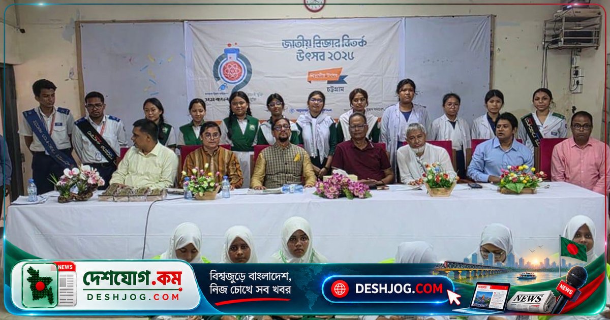 চট্টগ্রামে বিজ্ঞান প্রতিযোগিতায় বিজয়ী স্কুলের নাম, মেয়র বলেন: রোবট ময়লা পরিষ্কার করবে দ্রুত